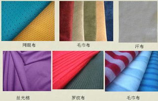 最基础的面料分类 针纺织品及原料