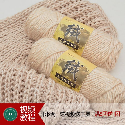 毛线编织DIY 粗棒针与宝宝牛奶棉的温暖邂逅